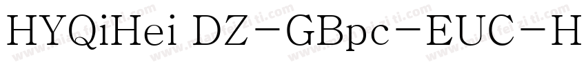 HYQiHei DZ-GBpc-EUC-H字体转换